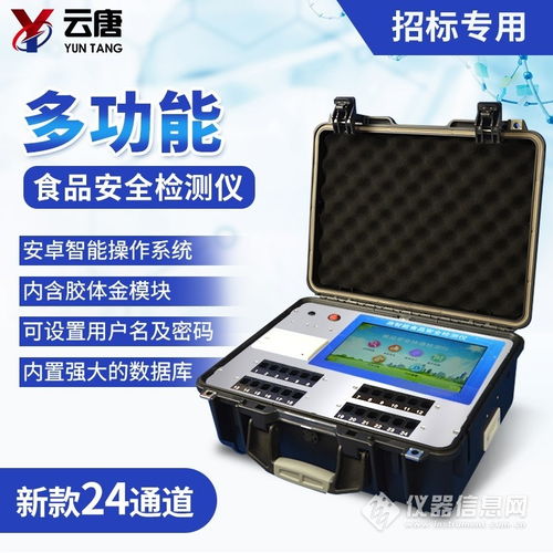 多參數(shù)食品安全檢測儀與電瓶電力恢復(fù)儀 兩大智能設(shè)備在現(xiàn)代生活中的應(yīng)用