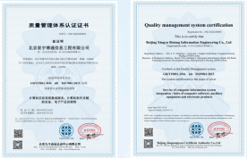 北京星宇科通信息技術 企業(yè)數(shù)字化轉型的智慧引擎